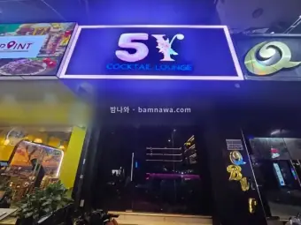 5Y 바