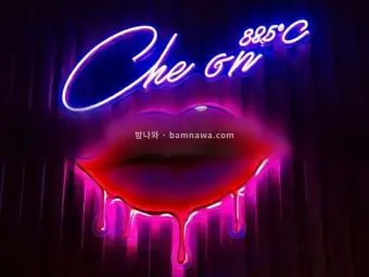 체온스파 38.5
