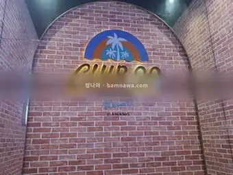 클럽99 카지노