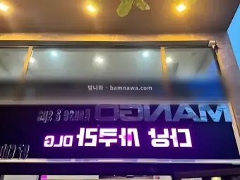 다낭 사쿠라 DLG