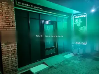 황진이 가라오케