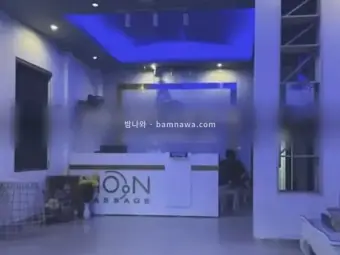 문 마사지