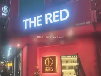 더레드 가라오케