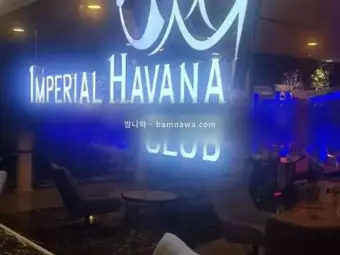 하바나 카지노