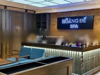 황제스파