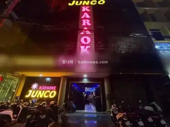 준코 가라오케