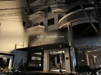 마스터 가라오케