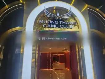 므엉탄 카지노