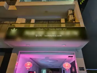 뉴퀸 마사지