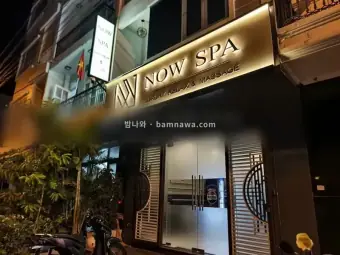 나우스파