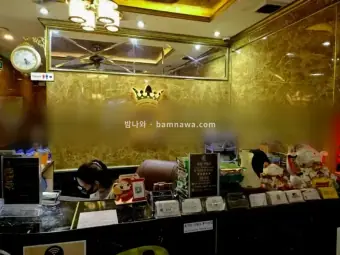 로얄 이발소
