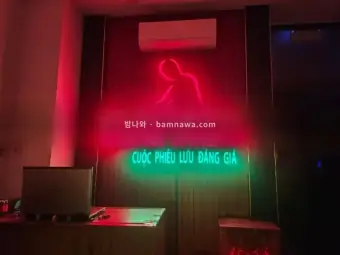 사쿠라 마사지