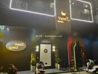 스위트바