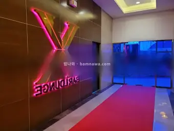 엑스바